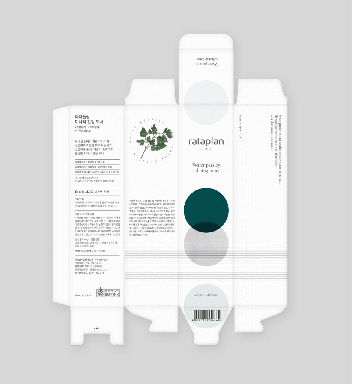 rataplan brand experience