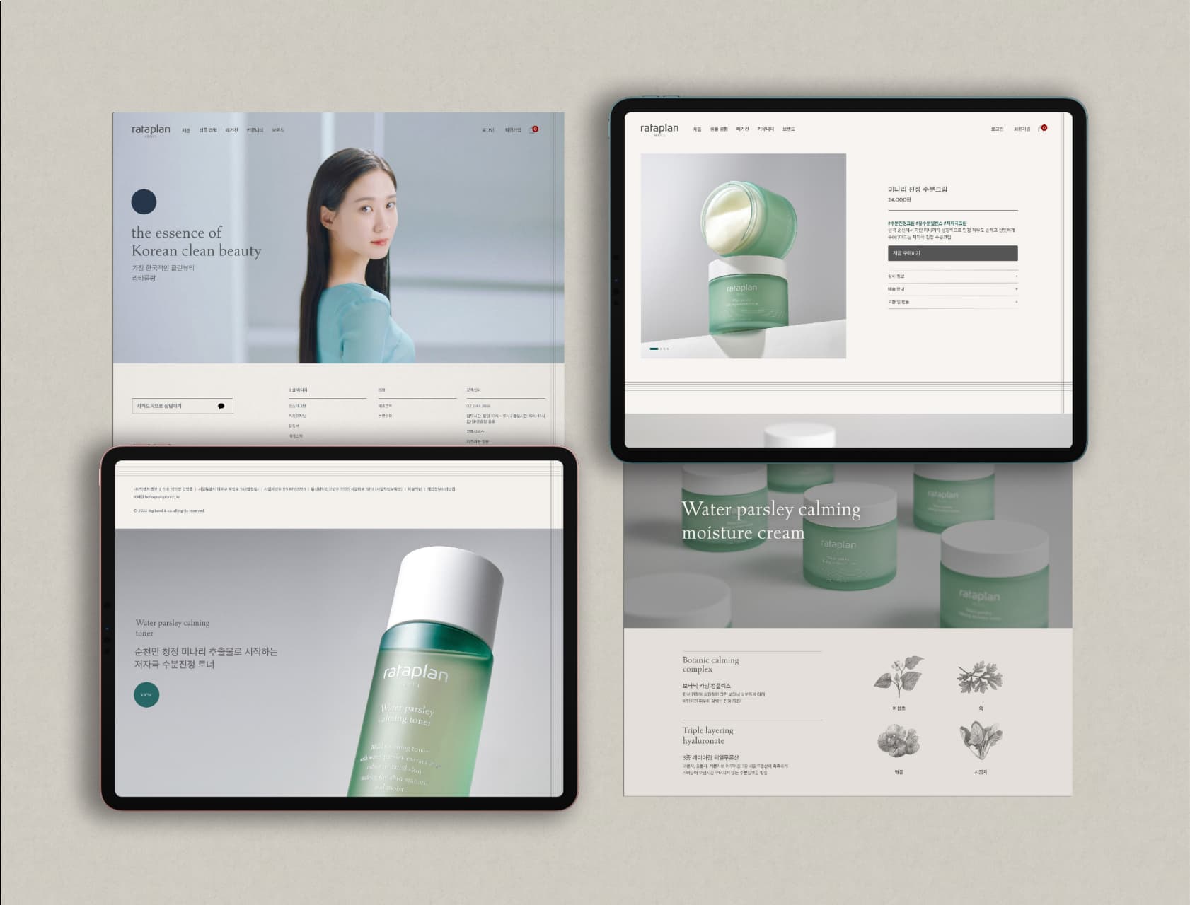 rataplan brand experience