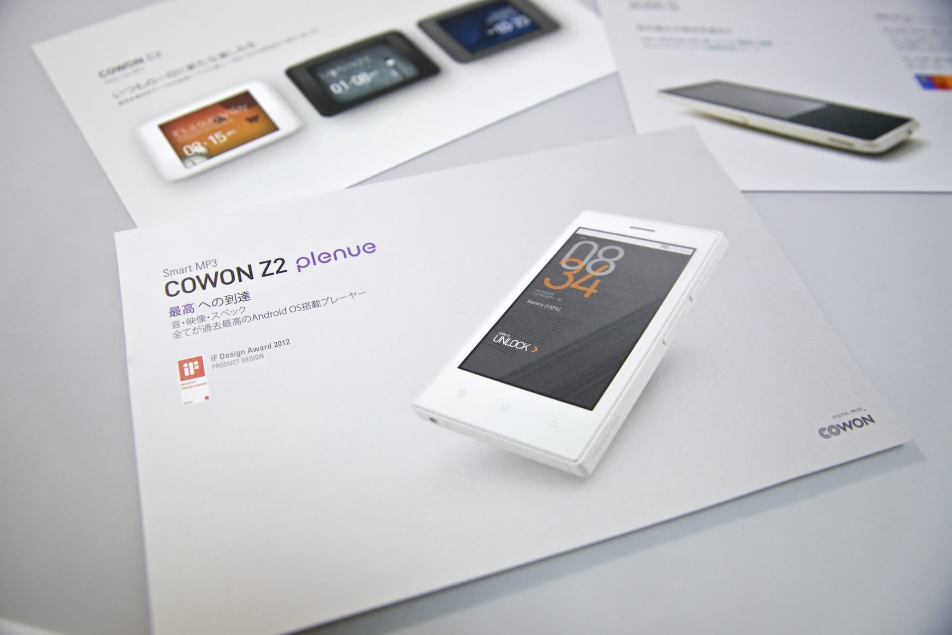 cowon product guide