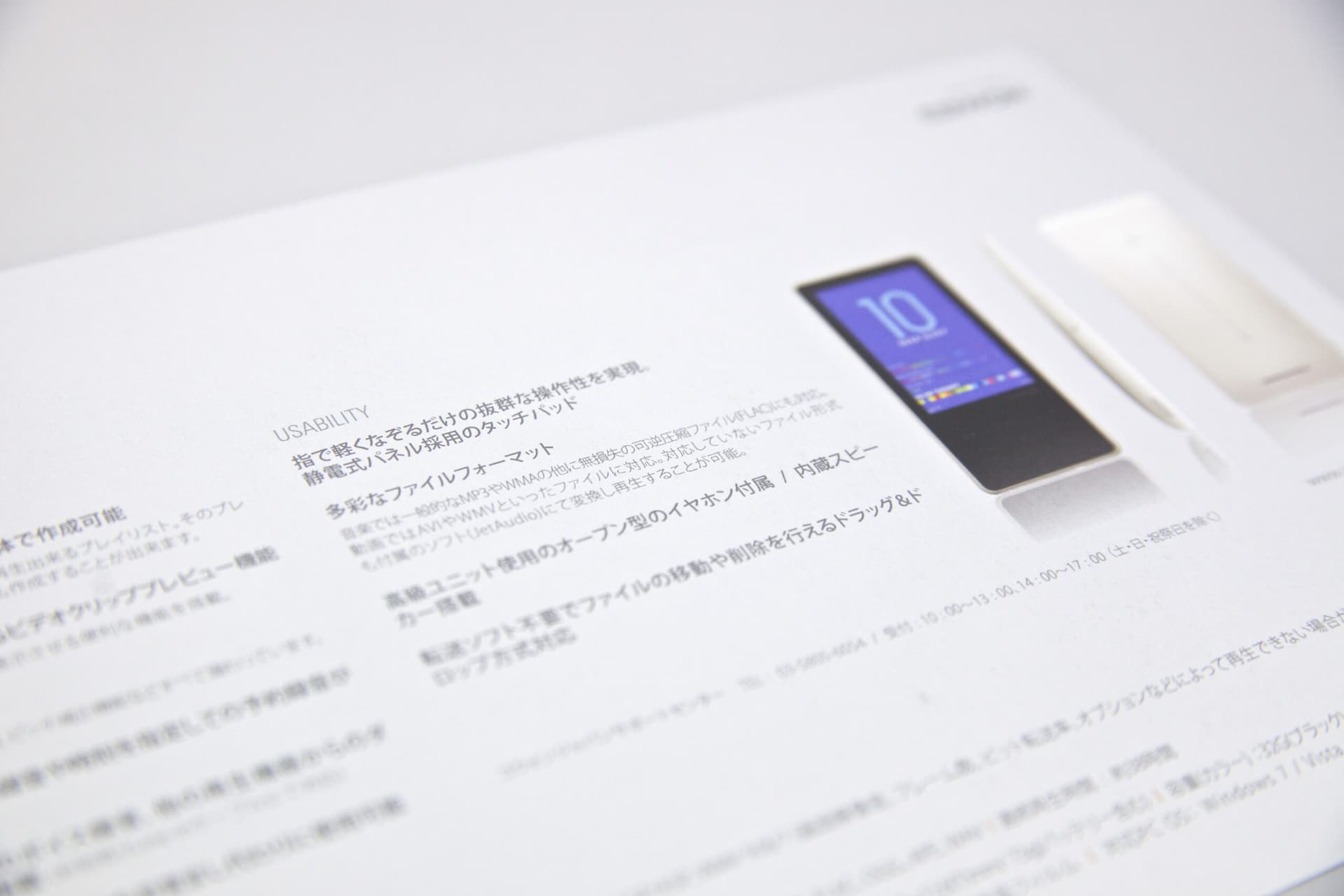cowon product guide